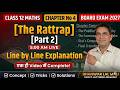 "Class 12 English Chapter 4 The Rattrap | Full Explanation with Difficult Words | Live Class"