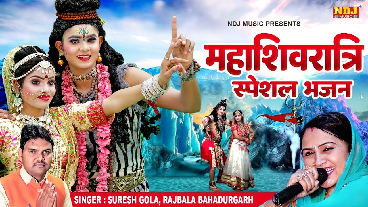 पिया सावन का मेला मन्ने हरिद्वार घुमाइये तू | Jhanki Dance Bhajan 2024 | Mahashivratri Special 2024