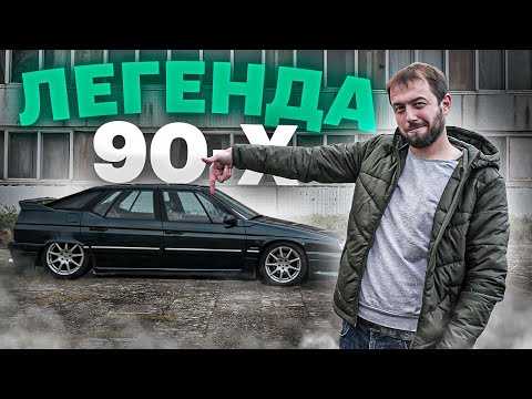 Это последний ШЕДЕВР из Франции: обзор и тест-драйв Citroen XM V6