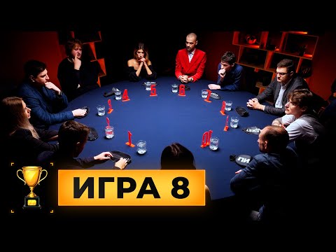 Видео: ВОЛЯ СЛУЧАЯ. Спортивная мафия с Левшой. Игра 8