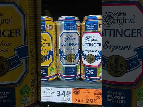 Пиво дорожает #shorts #beer #odesa