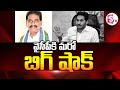 బై.. బై.. జగన్ | MLC Marri Rajasekhar Quits YCP | Marri Rajasekhar To Joins TDP