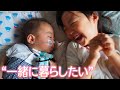 “一緒に暮らしたい”難病の子と家族の願いを支える訪問医療　医療的なケアが必要な子どもは毎年1000人増