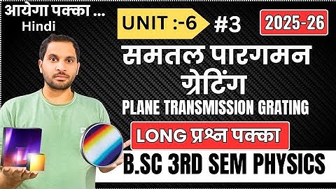 Plane Transmission Grating | Diffraction Grating | Plane Transmission Grating bsc 2nd year