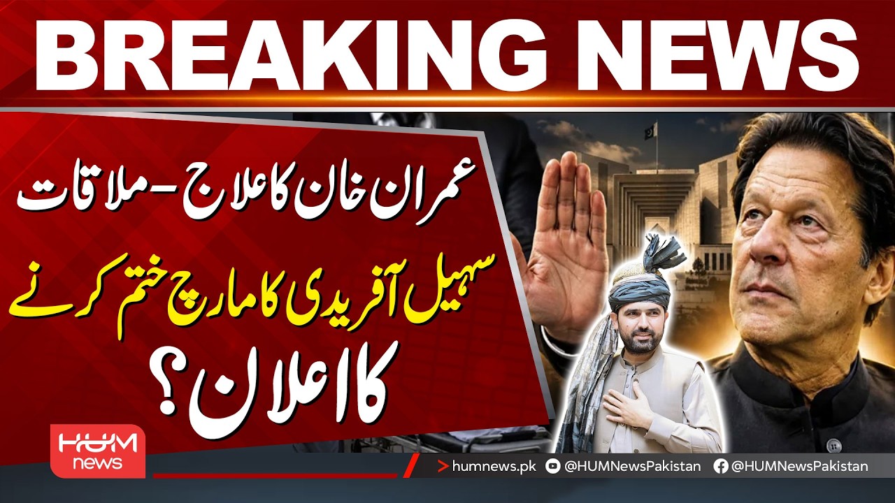 Imran Khan’s Treatment & Meeting | Did Sohail Afridi Announce End of March?| Hum News | Pakistan