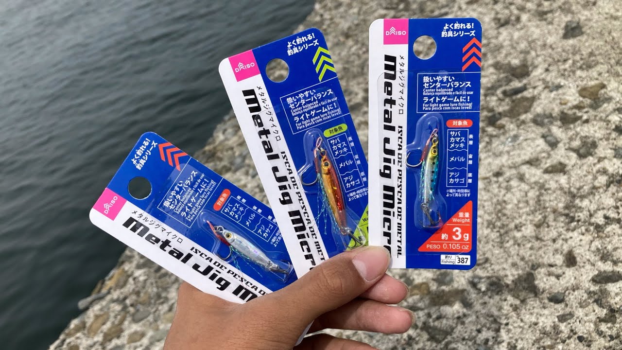 ダイソーマイクロジグは釣れるのか Youtube
