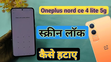 Oneplus nord ce 4 lite 5g mobile me screen lock kaise hataye/display fingerprint lock kaise hataye