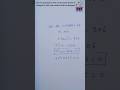 Quadratic Equation - Exercise 4.1 Q2 (ii)
