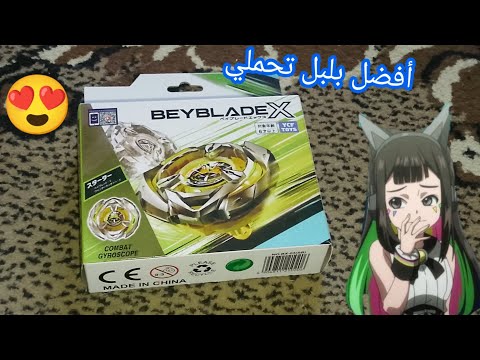 اخيرا سهمين للتحمل مع بلايد خميلة فتح علبة بلبل لغز الرمح للاعبة سوار 