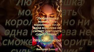 Подумай об этом #самопознание #саморазвитие #подумайобэтом  #motivation #путьксебе #shorts