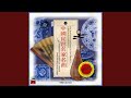 Lofty Mountains and Flowing Water (Gao Shan Liu Shui)
