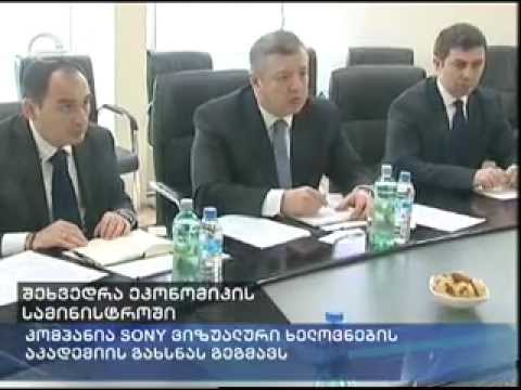 შეხვედრა sony-ს ხელმძღვანელობასთან
