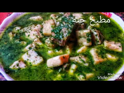 القلقاس بسلق اقسملك بالله أنك لو شوفتي الطريقة دي مش هتعملها غير كدة من حلاوته