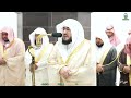 قبس من تلاوة فضيلة الشيخ د بندر بليلة بـ المسجد الحرام من ليلة 5 رمضان 1445هـ