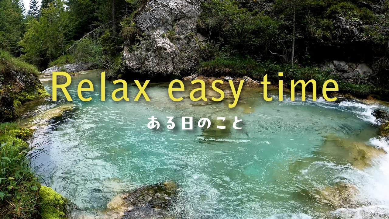[自然環境音／少しの朗読／BGM]心やすらぐ、川のせせらぎと野鳥のさえずり/リラックス、作業集中、睡眠導入にどうぞ[ある日のこと] - YouTube