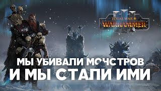 : .  Total War Warhammer 3