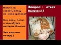 Болталка №3. Можно ли вязать из меха кролика и др. Вопрос - ответ