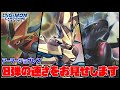 【デジカ】アーマー進化で連撃しながらジョグレスパイルが速すぎるｗｗｗ【デジモンカードゲーム】【Digimon Card Game】