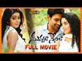 Nuvvala Nenila Telugu Full Movie || Varun Sandesh, Poorna