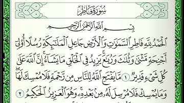 قرآن كريم | سورة فاطر |الجزء ٢٢|جمعة المهنا|Holy Quran|Surat Fatir | Part 22|Juma Almuhanna