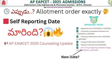 🚨 AP EAMCET 2025 Allotment Order Time CONFIRMED! 🕒 Self Reporting Date Changed?🔥 Full Details!