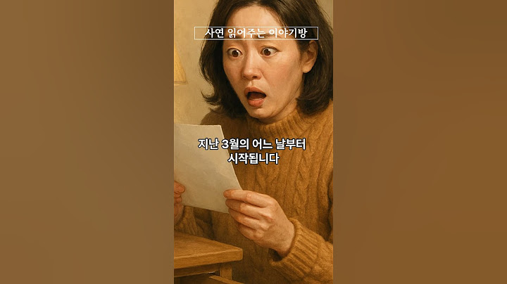 남편의 서랍에서 발견한 쪽지 한장... 30년 결혼생활이 흔들렸다.