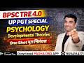 Developmental Theories in one shot | BPSC TRE 4 & UP PGT Psychology By Sanjay Sir Psychology
