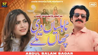 Tahliyan Di Chaan Talley / Abdul Salam Sagar/New Saraiki Song 2024