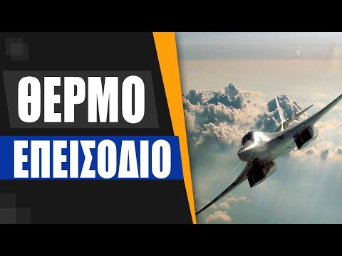 Βίντεο: «Η Luftwaffe στο 45ο. Πρόσφατες πτήσεις και έργα ». Συνέχιση. Μέρος 5