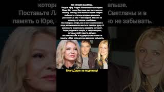 ВСЯ СТУДИЯ ЗАМЕРЛА — вдова Юрия Шатунова рассказала правду в эфире Андрея Малахова #песня #музыка