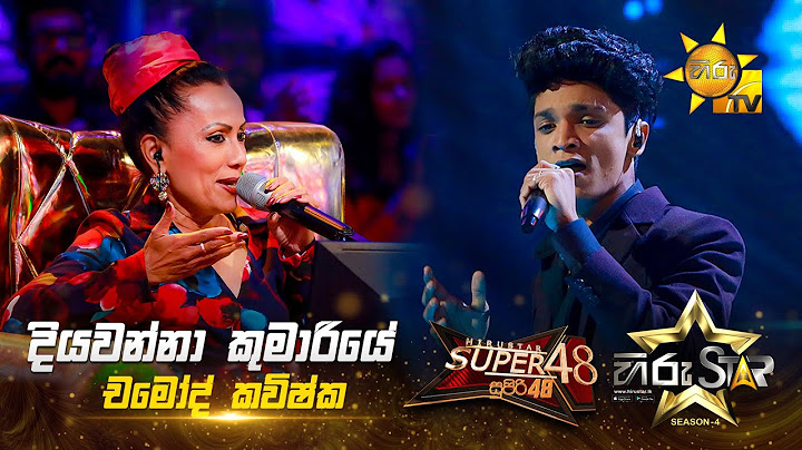 Diyawanna Kumariye - දියවන්නා කුමාරියේ | Chamod Kavishka | Hiru Star Season 04 | SUPER 48🌟