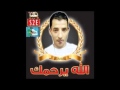 karim el gang feat Smail Hk fach'hado اغنية نادرة