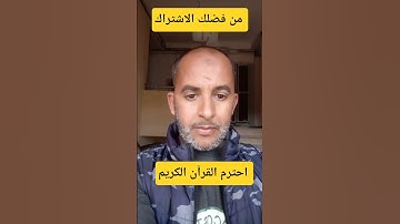 #سورة_البقرة #اكسبلور احترم القران الكريم ❤️