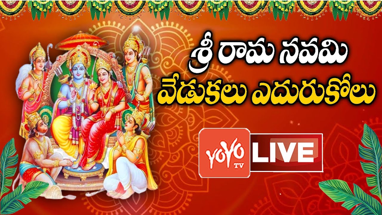 Live : Sri Rama Navami Edurukolu at Bhadrachalam Temple | Sri Rama ...