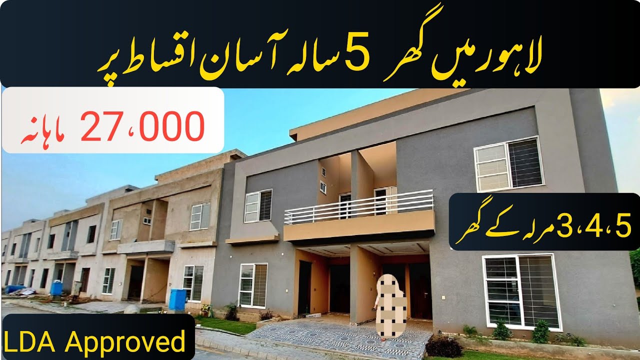 Cheap House for Sale in Lahore Low Price Hosuing SocietyHouse on