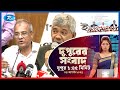 Rtv Dupurer Songbad | দুপুরের সংবাদ | ০৪ আগস্ট , ২০২৫ | Rtv News