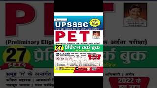 ?upsssc pet syllabus,upsssc pet practice book in hindi upsssc pet,upsssc pet book 2024,upsssc book??