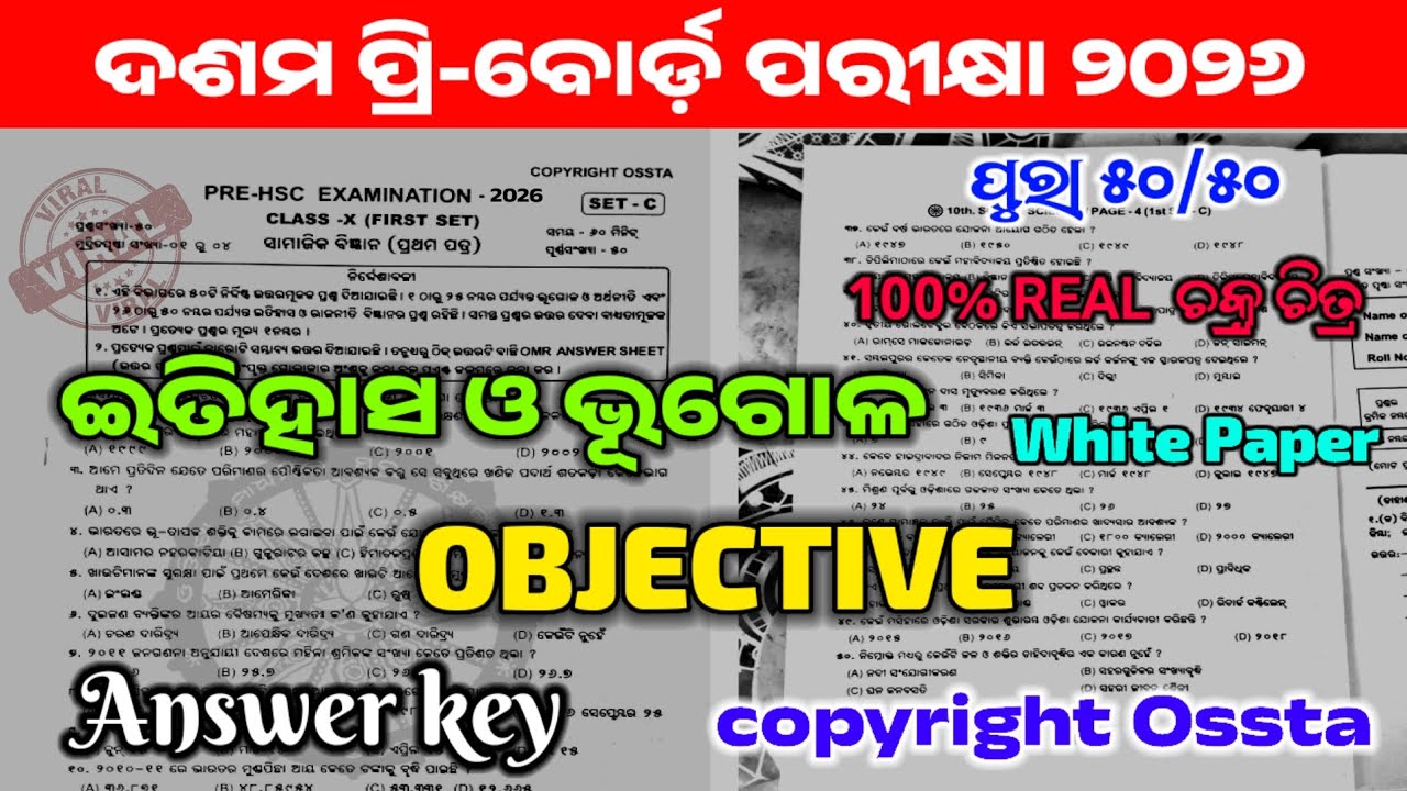10th Class Pre-Board Exam 2026 (Social Science) Objective Ra 💯 Real Answer Ossta White Paper..