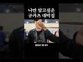 규카츠 끝판왕
