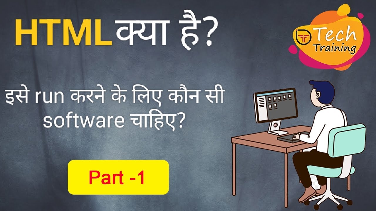What is Html? What software are required to run html page. - YouTube