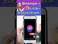 How To Send Gift Message on Messenger Bangla #shorts #viral #short #messengermessagegiftbox #giftbox