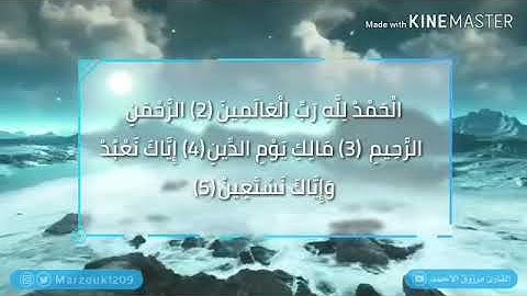 ‏{يوم تبيض وجوه وتسود وجوه} ‏عشائية خاشعة للقارئ مرزوق الأحمد  ‏الثلاثاء ٤ / ٨ / ١٤٤٠ هـ  ‏.