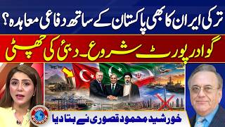 Pak-Turk-Iran Strategic Move | Gwadar Port Launch? Dubai Era Over? | Suno Roundup EP 313 screenshot 1