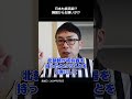 韓国核兵器保有！？ 望む声が高まる！
