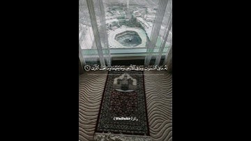 وذكر {"طه مَا أَنْزَلْنَا عَلَيْكَ الْقُرْآنَ لِتَشْقَى " 🌿 القارئ : شريف مصطفى}