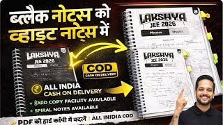 How to print PW notes in a white background free 100% | #PW #physicswallah#unacademy #esaral #allen