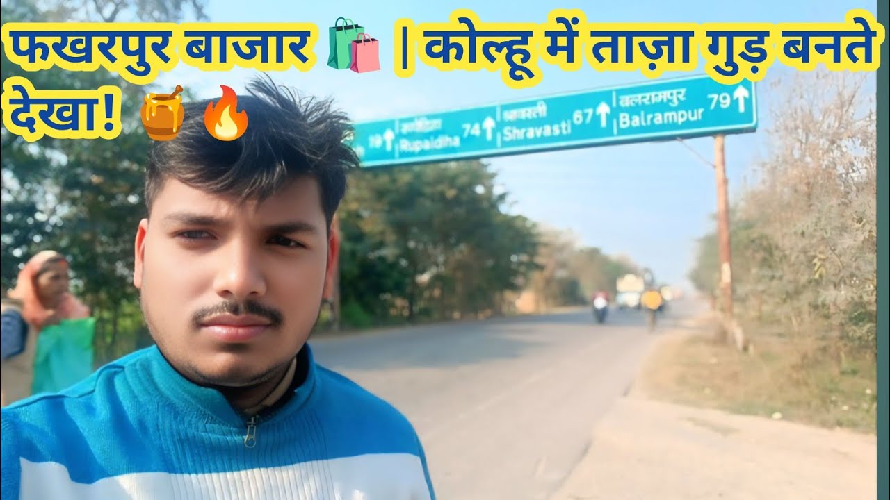 गांव से फखरपुर तक का सफर 🚗 | बाजार की रौनक और कोल्हू में गुड़ बनने की पूरी प्रक्रिया 😍