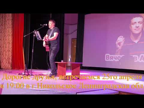 Вячеслав Антонов. г. Никольское Ленинградская обл 25 апреля