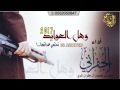 شيلة وأهل العوايد تحتمي عاداتها اداء الجفراني حماسية 2017 