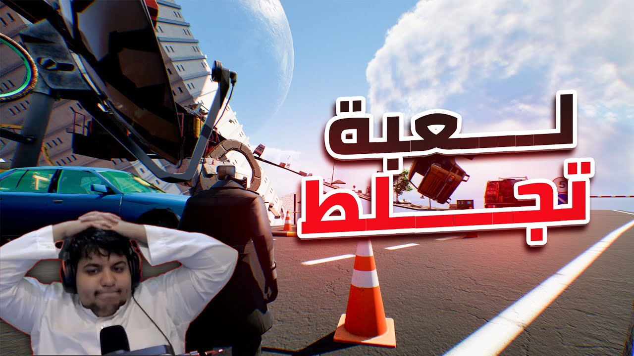 صعب!! | Only Up